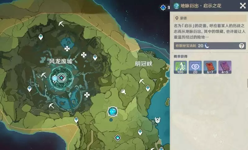 原神角色经验书怎么刷