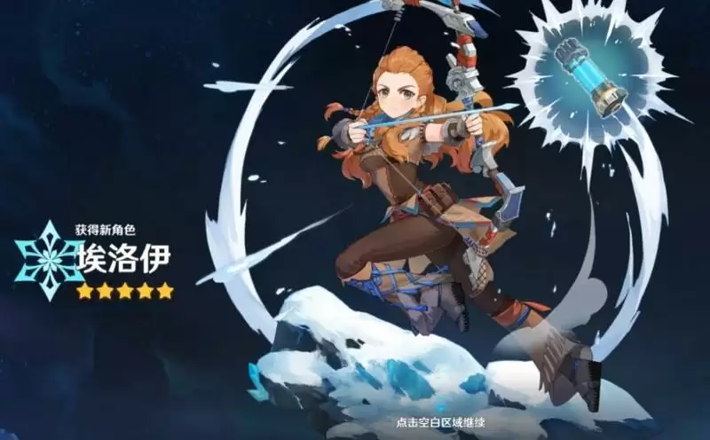 埃洛伊是几星角色