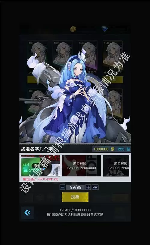 助力战姬少女C位成团《零之战线》偶像团活动火爆开启！