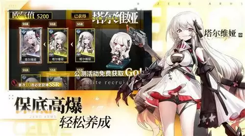 助力战姬少女C位成团《零之战线》偶像团活动火爆开启！