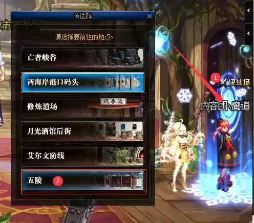 dnf云上长安战未央怎么进_4 dnf云上长安战未央怎么进