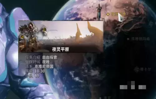 星际战甲燃石怎么速刷_2 星际战甲燃石怎么速刷