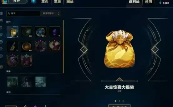 lol杰作宝箱可以开出什么_3 lol杰作宝箱可以开出什么