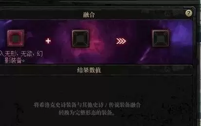 dnf幻影装备怎么融合