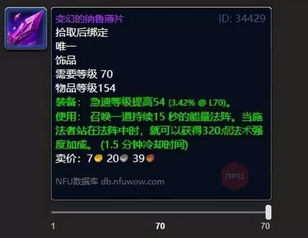 TBC一智力等于多少法伤_2 TBC一智力等于多少法伤