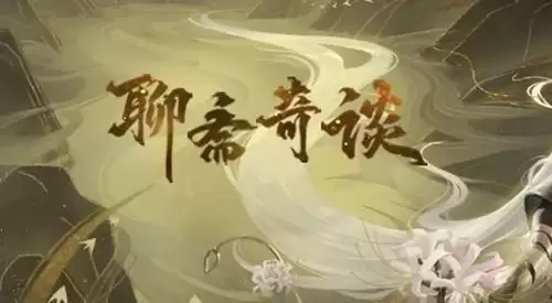 《倩女幽魂》手游家园花草编辑功能什么时候出