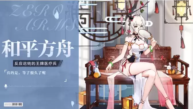 《零之战线》PZL P.11约会地点在哪