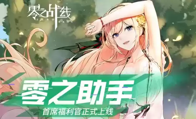 《零之战线》PZL P.1约会地点在哪