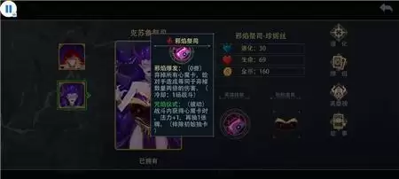 《恶魔秘境》邪焰祭司玩法攻略