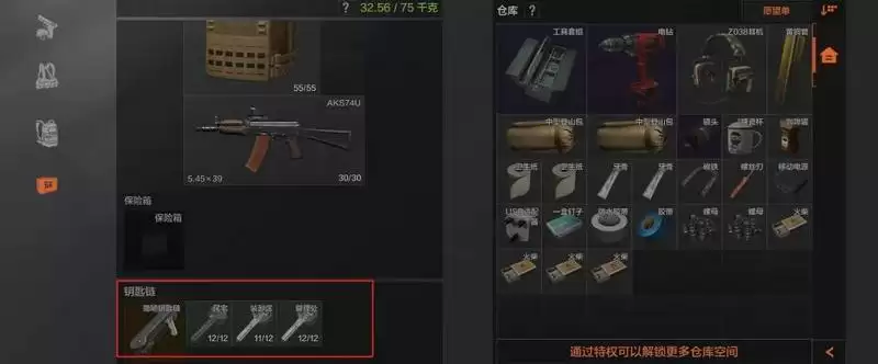 《暗区突围》军用品介绍