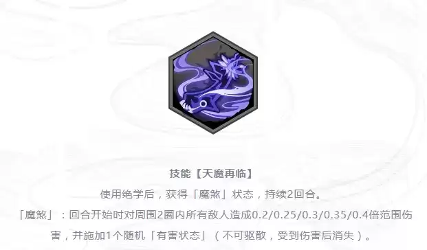 《天地劫幽城再临》剑邪神兵技能介绍