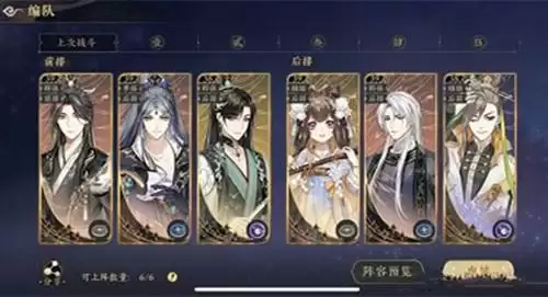 《花亦山心之月》伊王古迹29层怎么刷