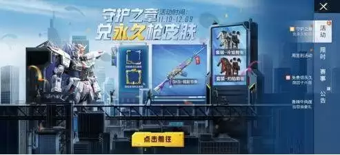 《和平精英》野牛夜灯皮肤如何获得