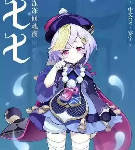 《原神》海染七七输出手法详解