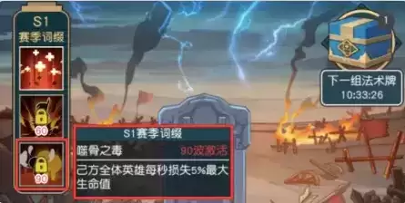 《小浣熊百将传》天书封魔录攻略