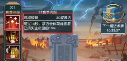 《小浣熊百将传》天书封魔录攻略
