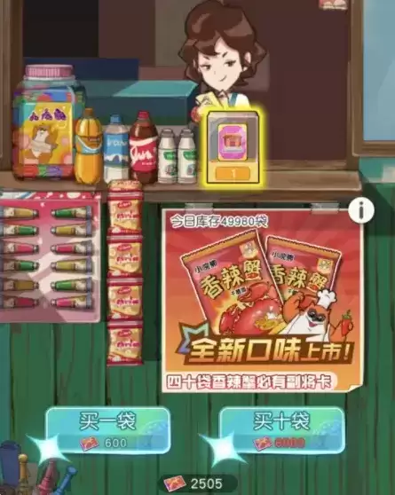 《小浣熊百将传》天书封魔录攻略