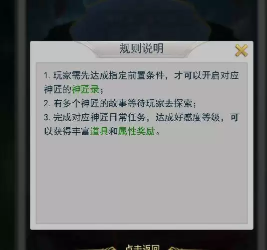 斗罗大陆h5神匠笔录活动攻略:神匠笔录活动玩法规则介绍图片1