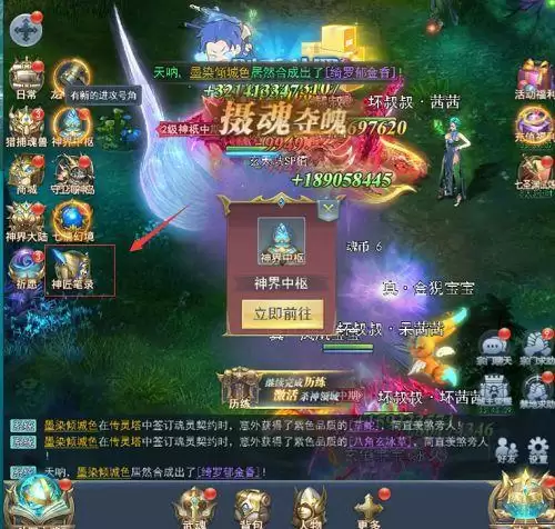 斗罗大陆h5神匠笔录活动攻略:神匠笔录活动玩法规则介绍图片2