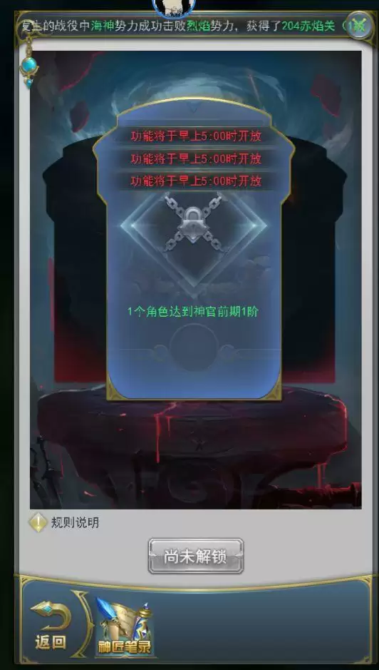 斗罗大陆h5神匠笔录活动攻略:神匠笔录活动玩法规则介绍图片3