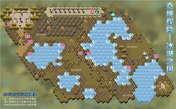 剑与远征冰湖之国通关攻略大全 冰湖之国奇境探险通关路线图一览图片3