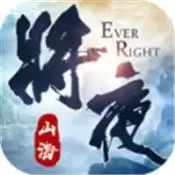 山海将夜传手机