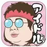 她为了成为顶级偶像所做的一切