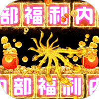 仙域无双超变内服号