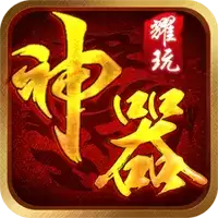 耀玩神器打金赚米