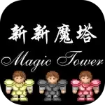 新新魔塔苹果手机