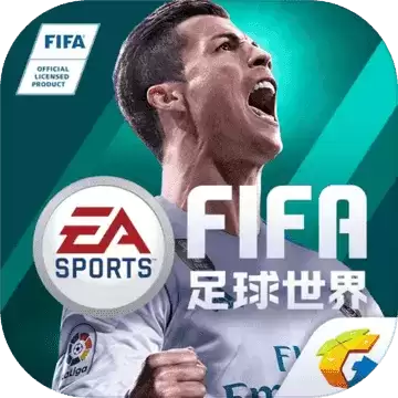 FIFA足球世界最新