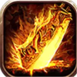 贪玩蓝月之热血合击