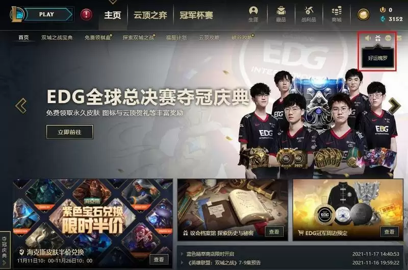 2021lol魄罗商店怎么没有了_3 2021lol魄罗商店怎么没有了