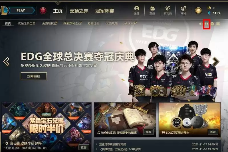 2021lol魄罗商店怎么没有了_2 2021lol魄罗商店怎么没有了