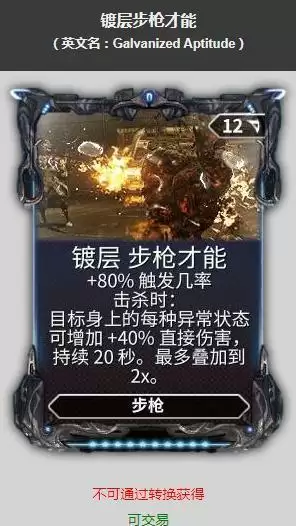 星际战甲镀层mod怎么获得_2 星际战甲镀层mod怎么获得