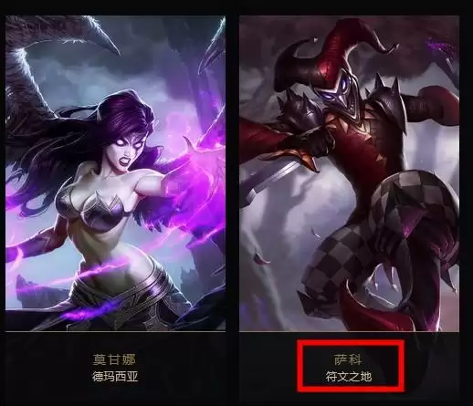 恶魔小丑萨科是哪里人