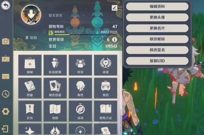 原神好友展示柜可以展示多少名角色