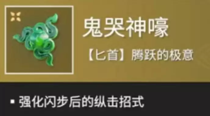 鬼哭狼嚎匕首怎么用_1 鬼哭狼嚎匕首怎么用