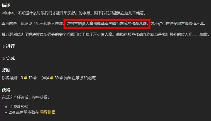 tbc星界财团声望怎么冲