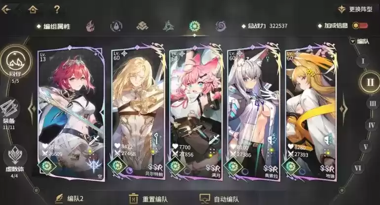 悠久之树满月阵容搭配推荐