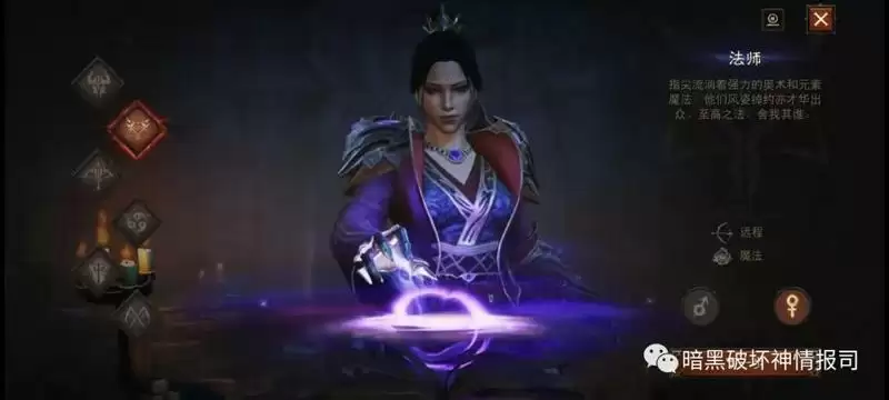 暗黑不朽魔法师技能介绍