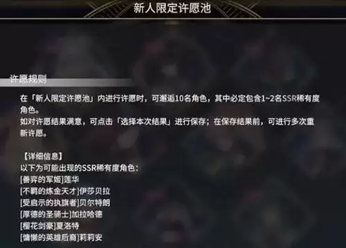 悠久之树新手十连选什么