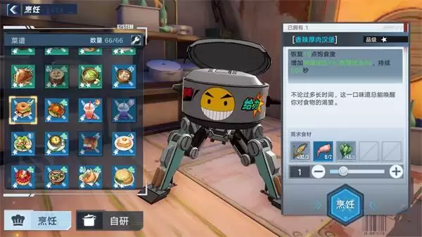 《幻塔》香辣厚肉汉堡食谱配方