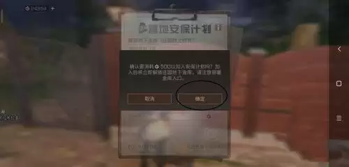 《明日之后》金库怎么获得