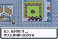 口袋妖怪白金光攻略图