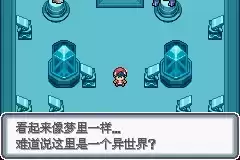 口袋妖怪白金光攻略图