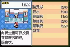 口袋妖怪白金光攻略图