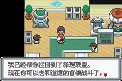 口袋妖怪白金光攻略图