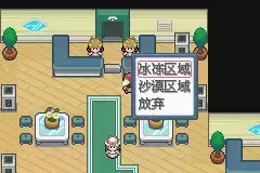 口袋妖怪白金光攻略图