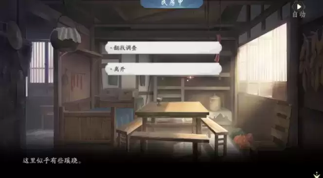 武林闲侠玉门关通关攻略